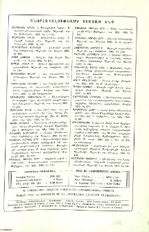 Յայտարարութիւններ