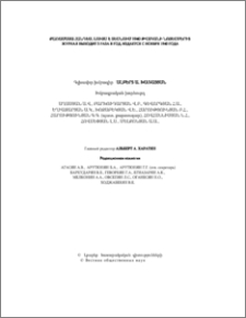 Խմբագրական խորհուրդ