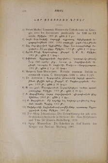 Նոր ստացուած գրքեր