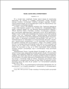 Վահան Նալբանդյանը հրապարակախոս