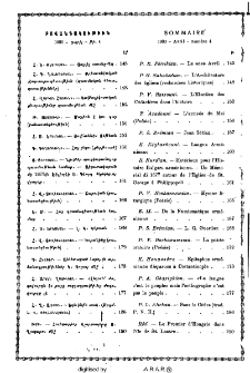 Բովանդակութիւն