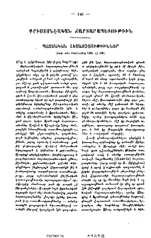 Քրիստոնէական ճարտարապետութիւն