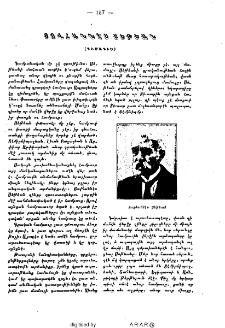 Յովհաննէս Սեթեան
