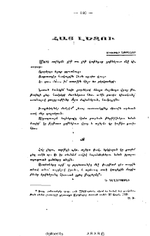 Հայ լեզու