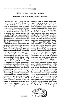 Նիւթեր պուլկարահայոց պատմութեան համար