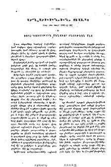 Եղեւինին տակ