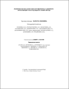 Խմբագրական խորհուրդ