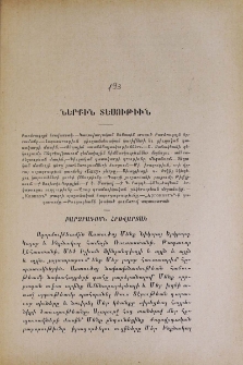 Բարձրագոյն հրովարտակ