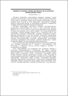 Հայաստանի օգնության կոմիտեի 1920-1930-ական թթ. շինարարական գործունեության մասին