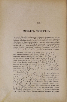 Արտաքին տեսութիւն