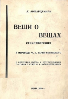 Стихотворения