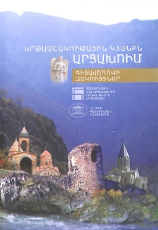 Կրթամշակութային կյանքն Արցախում