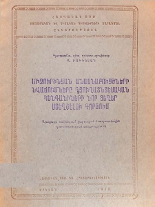 Միչուրինյան անասնաբույծների նվաճումները գյուղատնտեսական կենդանիների նոր ցեղեր ստեղծելու գործում