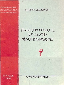 Ռացիոնալ սննդի հիմունքները