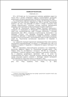 Ստեփանոս Պալասանյան