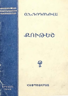 Քութեշ