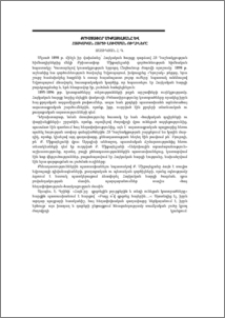Քրիստափոր Միքայելյանը և Հայկական հարցի լուծման ուղիները