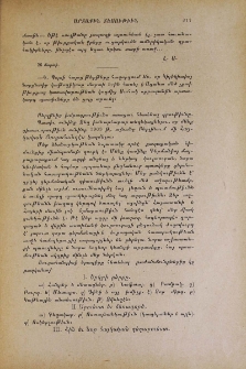 Արտաքին տեսութիւն
