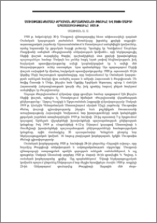 Մուսթաֆա Քեմալի քրդական քաղաքականությունը և շեյխ Սայիդի ապստամբությունը 1925 թ.