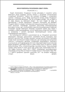 Թուրք պատմաբանը իսլամացված հայերի մասին