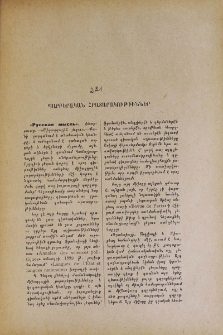 Պարբերական հրատարակութիւններ