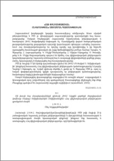 «Հայ փիլիսոփայական ընկերության» ստեղծման պատմությունից