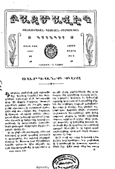 Յարգանք քեզ