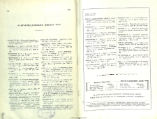Յայտարաութիւններ