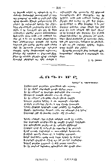 Հոգի մը