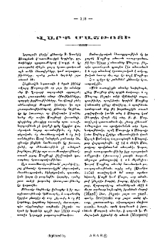 Վարք Մաշթոցի