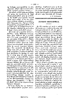 Հաւատքի յառաջապահը