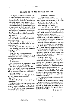 Մահազդ մը որ մատ խածնել կու տայ