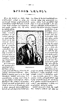 Ֆրիտոֆ Նանսէն