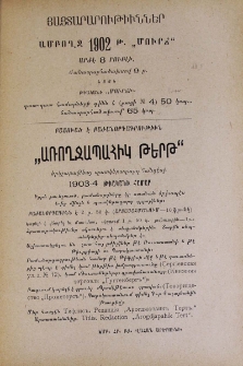 Յայտարարութիւններ
