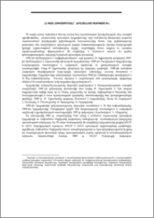 ՀՀ ԳԱԱ հուշամեդալը` Հովհաննես Չեքիջյանին