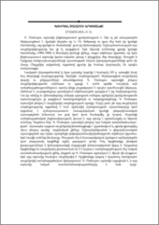 Գուրգեն Մահարու երգիծանքը