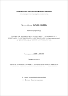 Խմբագրական խորհուրդ