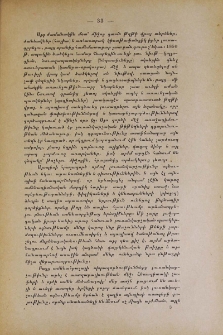 Հրաշալի դար. Տասնեւիններորդ դարի դրական եւ բացասական կողմերը