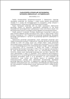 Ինքնորոշման իրավունքի կարգավիճակը, կիրառման չափանիշներն ու պայմանները