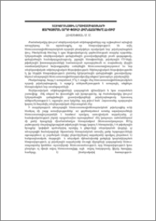 Էլեկտրոնային լրատվամիջոցների զարգացման արդի փուլի հիմնահարցերը ՀՀ-ում
