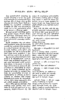 Բառ ու քնար