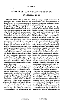 Պուքրեշի Հայ գեղարուեստական ցուցահանդէսը