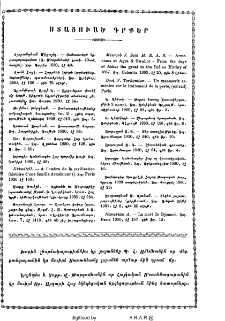 Յայտարարութիւններ
