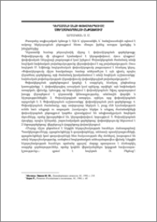 Դերասանի անձի փոխակերպումը ստեղծագործելու ընթացքում