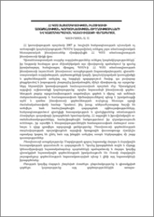 ՀՀ ԳԱԱ տնտեսագիտության ինստիտուտի առաքելության, գործունեության ուղղությունների և կազմակերպական կառուցվածքի վերաբերյալ