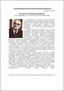 Հայ ականավոր պատմաբան-քարտեզագետը (ՀՀ ԳԱ ակադեմիկոս Ս. Տ. Երեմյանի ծննդյան 100-ամյակի առթիվ)