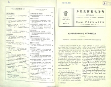 Վերակառուցող աշխատանք