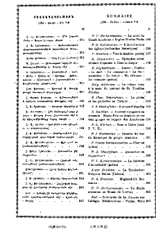 Բովանդակութիւն