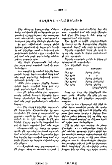 Յաղագս «ինքզինք»ի