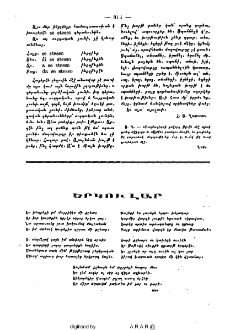 Երկու լար